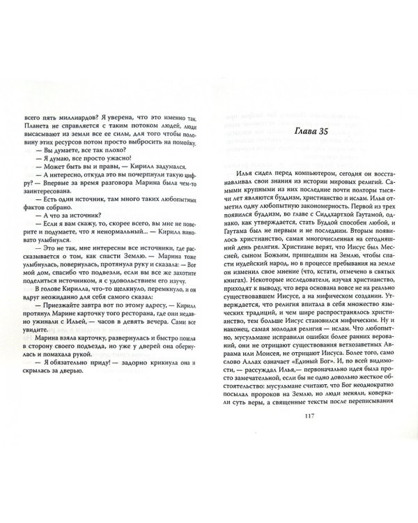 Дополнительное изображение книги «SOS»