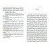 Дополнительное изображение книги «SOS»