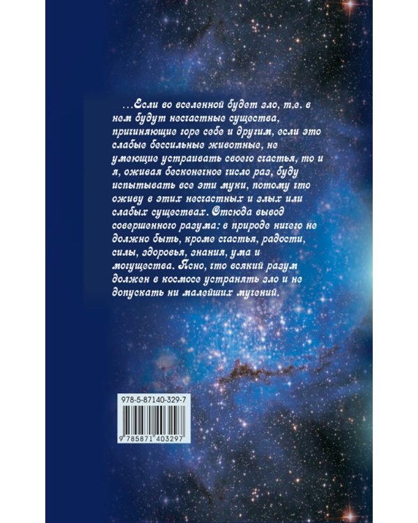 Дополнительное изображение книги «Миражи будущего общественного устройства»