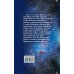 Дополнительное изображение книги «Миражи будущего общественного устройства»
