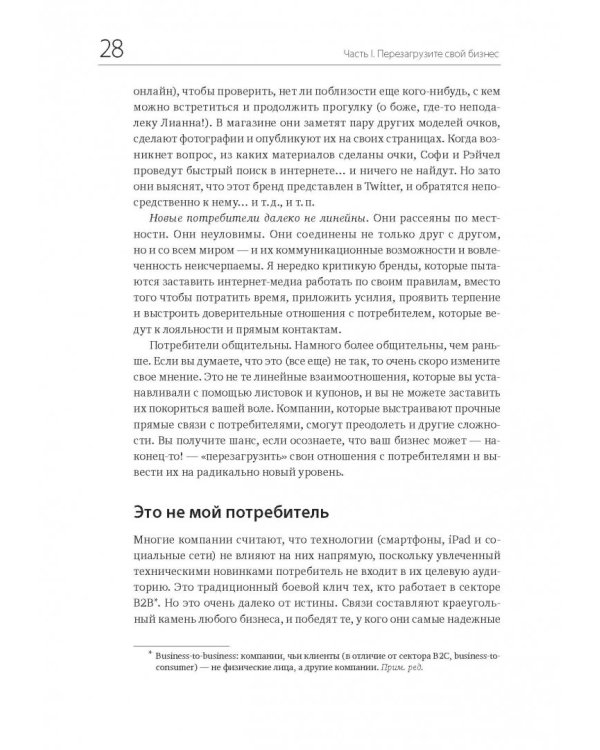 Ctrl Alt Delete. Перезагрузите свой бизнес и карьеру, пока еще не поздно