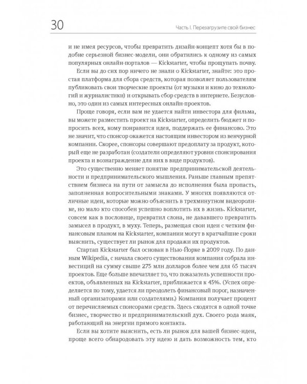 Ctrl Alt Delete. Перезагрузите свой бизнес и карьеру, пока еще не поздно