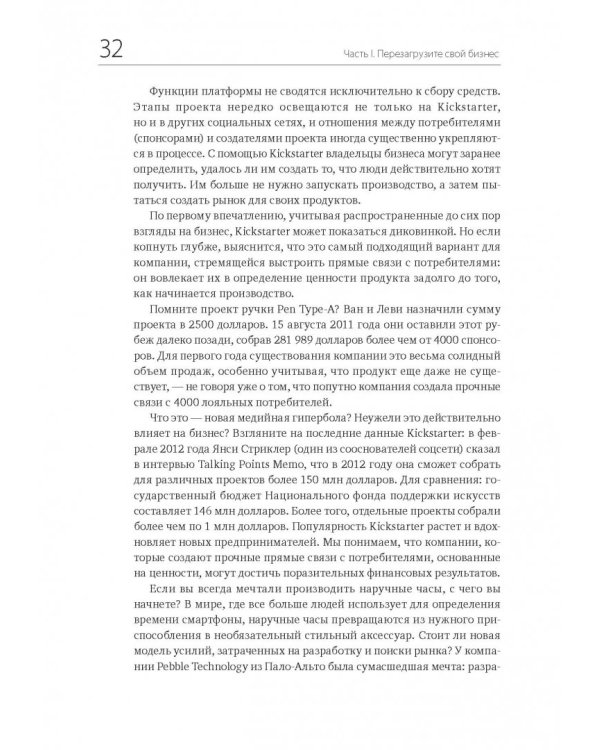 Ctrl Alt Delete. Перезагрузите свой бизнес и карьеру, пока еще не поздно