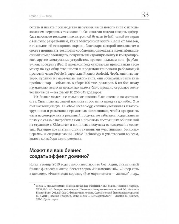 Ctrl Alt Delete. Перезагрузите свой бизнес и карьеру, пока еще не поздно