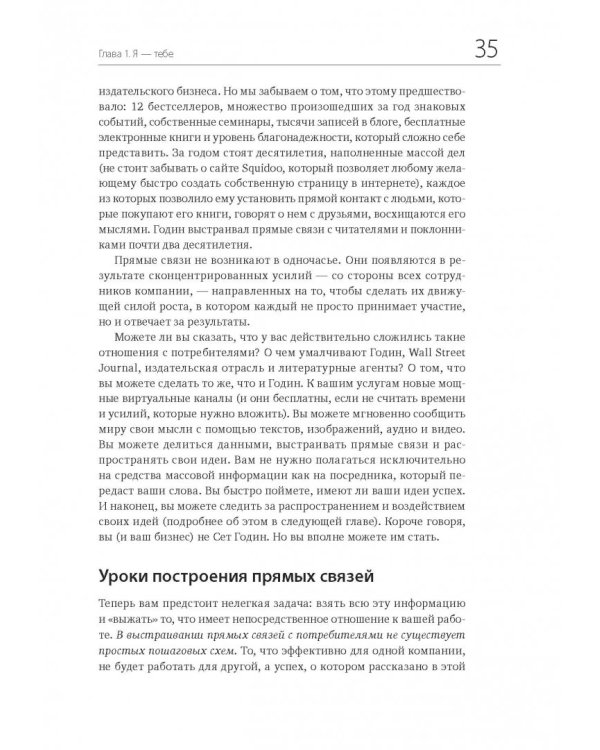 Ctrl Alt Delete. Перезагрузите свой бизнес и карьеру, пока еще не поздно