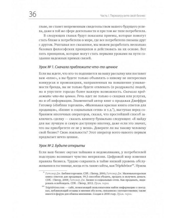 Ctrl Alt Delete. Перезагрузите свой бизнес и карьеру, пока еще не поздно