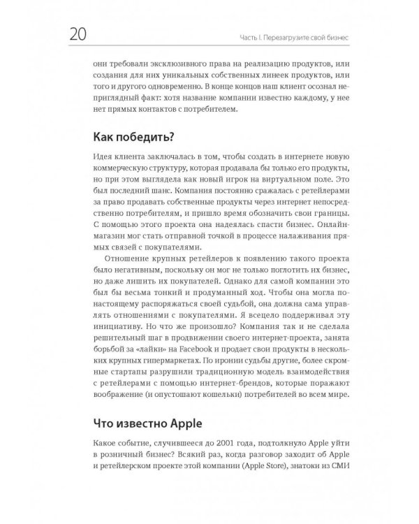 Ctrl Alt Delete. Перезагрузите свой бизнес и карьеру, пока еще не поздно