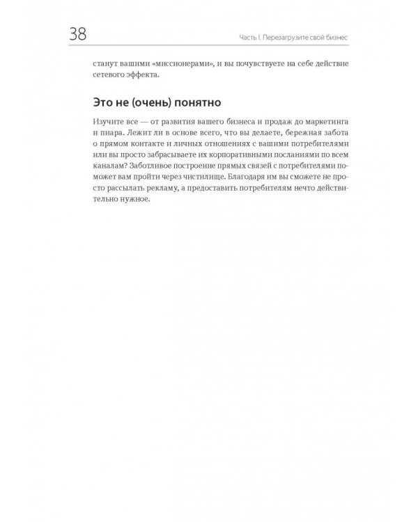 Ctrl Alt Delete. Перезагрузите свой бизнес и карьеру, пока еще не поздно