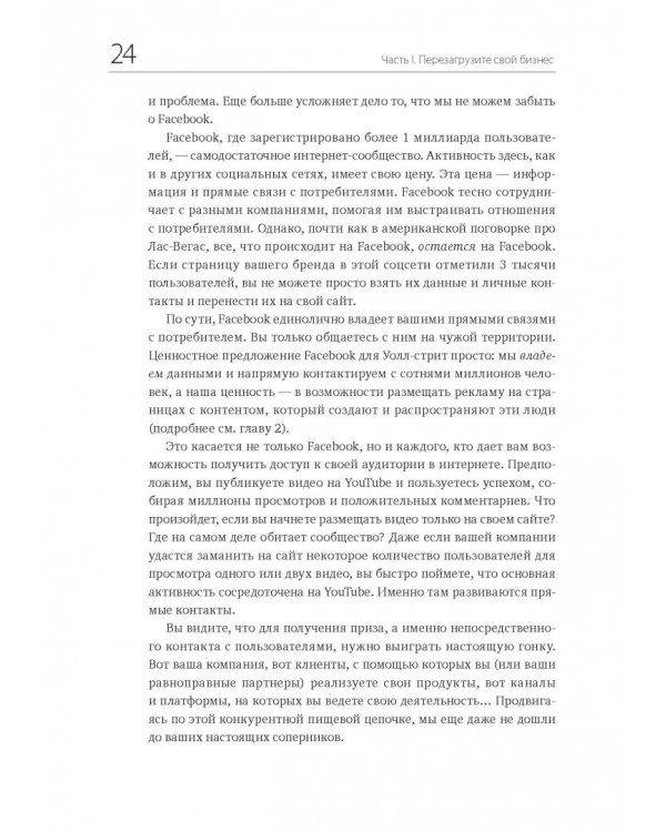 Ctrl Alt Delete. Перезагрузите свой бизнес и карьеру, пока еще не поздно