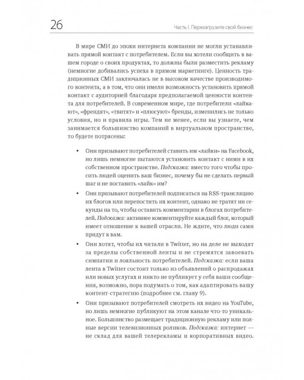 Ctrl Alt Delete. Перезагрузите свой бизнес и карьеру, пока еще не поздно