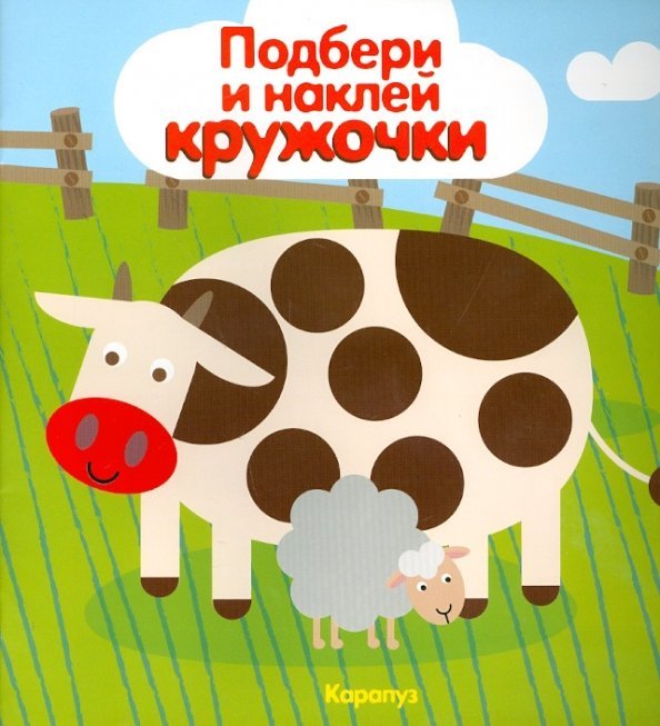 Мир в пятнышках