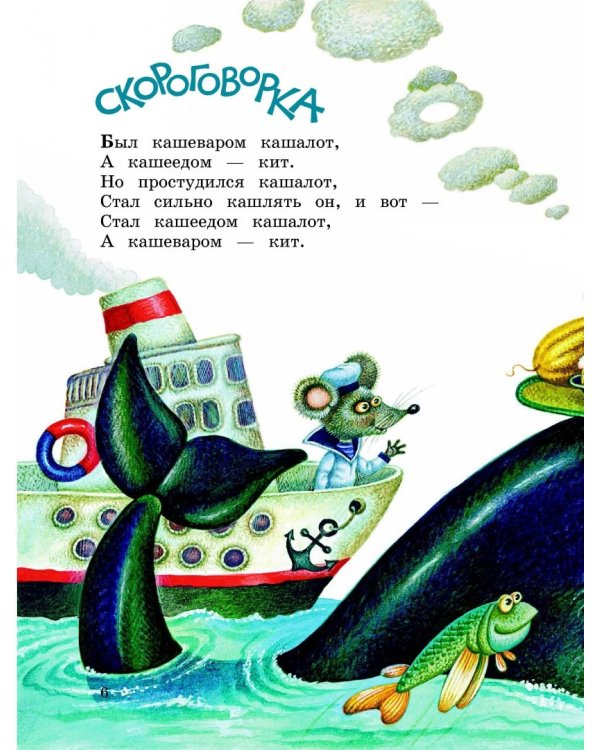 Поиграем! Стихи