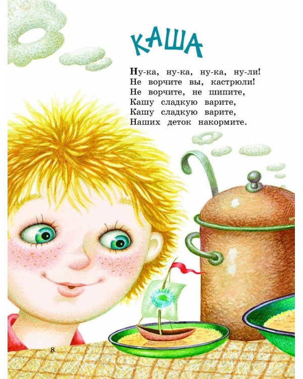 Поиграем! Стихи