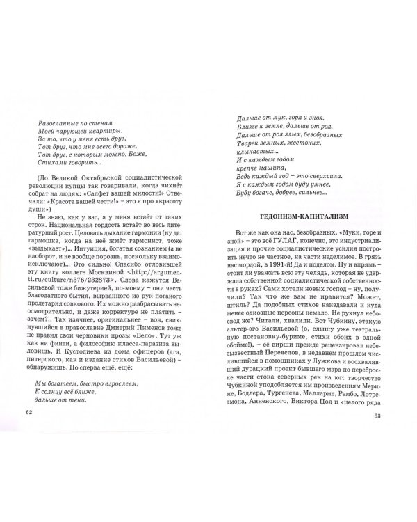Дополнительное изображение книги «Я был бессмертен в каждом слове… Поэзия. Публицистика. Критика»