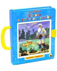 Пазл с замком. Сказка о рыбаке и рыбке