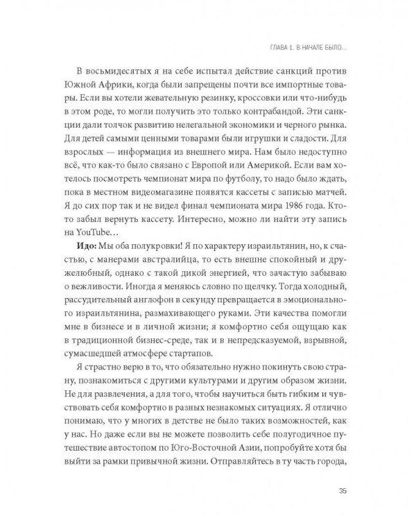Больше добра – больше прибыли. Как создать крупный бизнес, не забывая о социальной ответственности