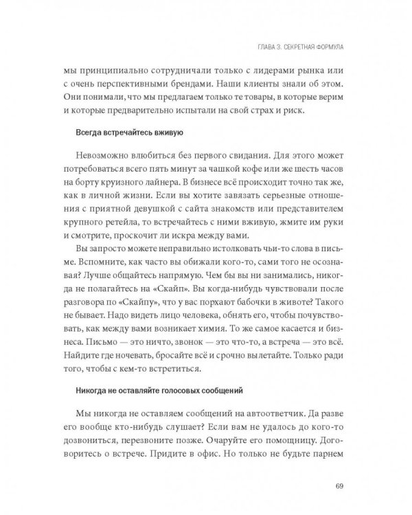 Больше добра – больше прибыли. Как создать крупный бизнес, не забывая о социальной ответственности