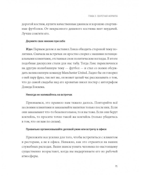 Больше добра – больше прибыли. Как создать крупный бизнес, не забывая о социальной ответственности
