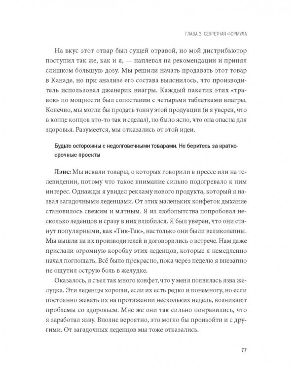 Больше добра – больше прибыли. Как создать крупный бизнес, не забывая о социальной ответственности
