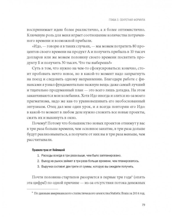 Больше добра – больше прибыли. Как создать крупный бизнес, не забывая о социальной ответственности