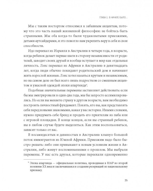 Больше добра – больше прибыли. Как создать крупный бизнес, не забывая о социальной ответственности