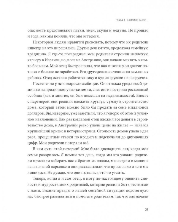 Больше добра – больше прибыли. Как создать крупный бизнес, не забывая о социальной ответственности