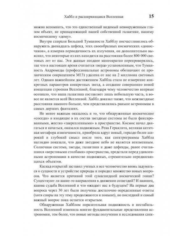 Дополнительное изображение книги «10 заповедей нестабильности. Замечательные идеи XX века»