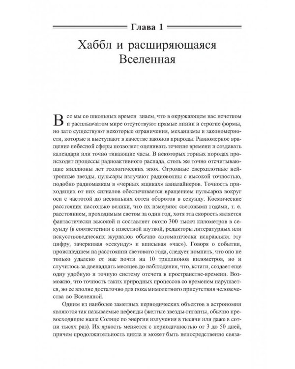 Дополнительное изображение книги «10 заповедей нестабильности. Замечательные идеи XX века»
