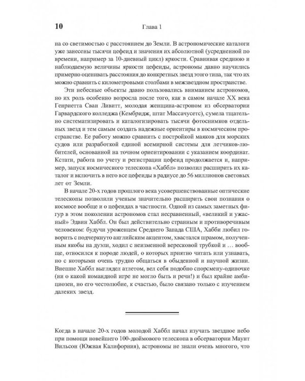 Дополнительное изображение книги «10 заповедей нестабильности. Замечательные идеи XX века»