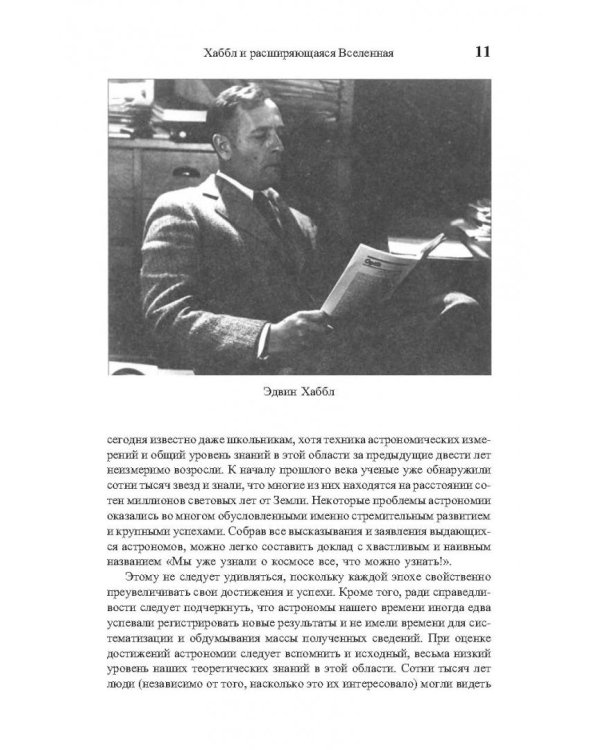 Дополнительное изображение книги «10 заповедей нестабильности. Замечательные идеи XX века»