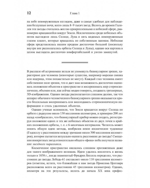 Дополнительное изображение книги «10 заповедей нестабильности. Замечательные идеи XX века»