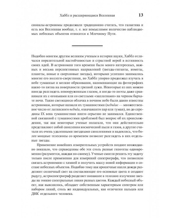 Дополнительное изображение книги «10 заповедей нестабильности. Замечательные идеи XX века»
