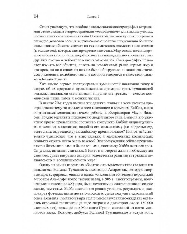 Дополнительное изображение книги «10 заповедей нестабильности. Замечательные идеи XX века»