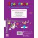 Дудлпедия. Открытия и изобретения