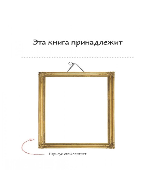 Дудлпедия. Открытия и изобретения