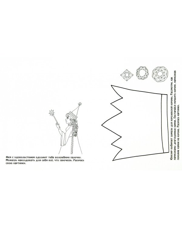 Мир волшебства и магии