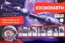 Ширмочка "Космонавты"