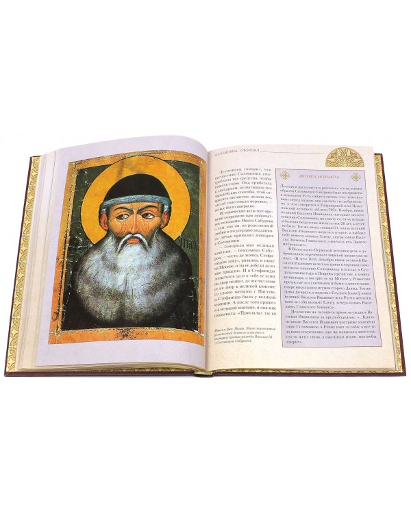 Женщины дома Рюриковичей