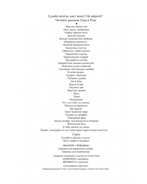 Двойная жизнь