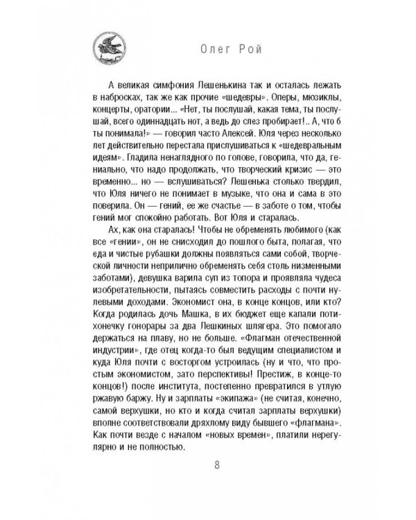 Двойная жизнь