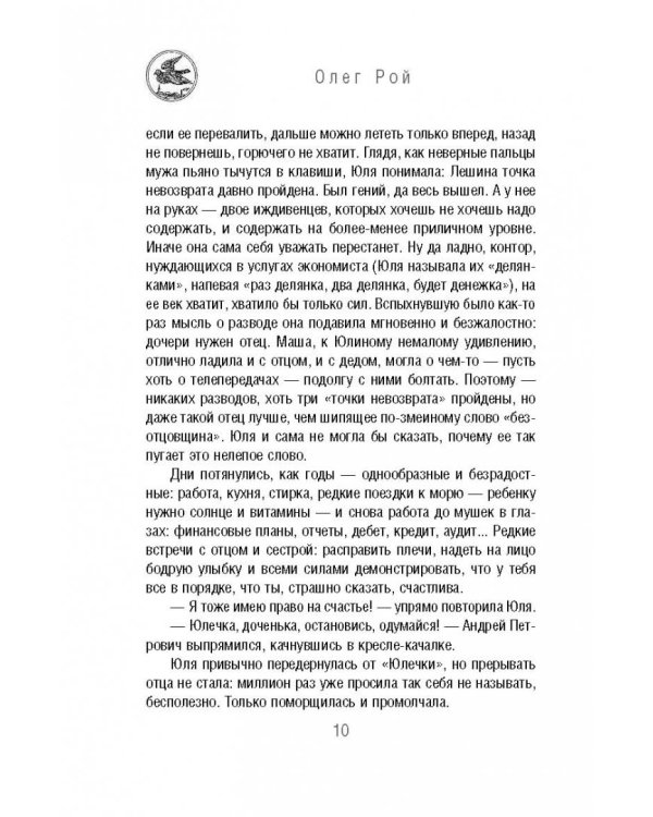 Двойная жизнь