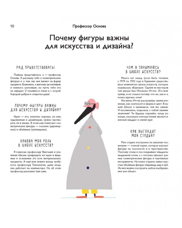 Школа искусств. 40 уроков для юных художников и дизайнеров