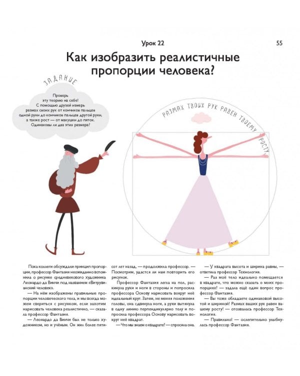 Школа искусств. 40 уроков для юных художников и дизайнеров