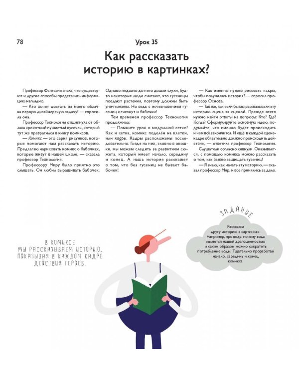 Школа искусств. 40 уроков для юных художников и дизайнеров