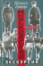 Обложка книги «Московская экскурсия» — Трэверс Памела Линдон, ISBN 9785837006913