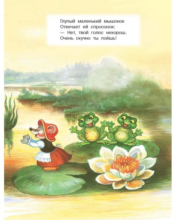 Лучшие сказки на ночь