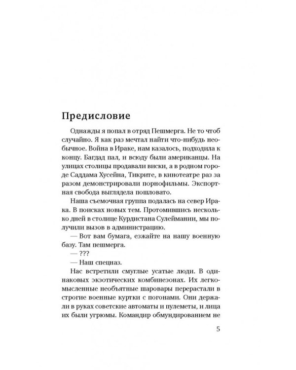 Швабра, Ленин, АКМ. Правдивые истории из жизни военного училища
