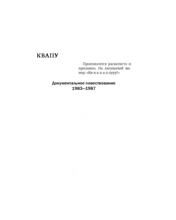 Швабра, Ленин, АКМ. Правдивые истории из жизни военного училища