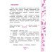 Русский язык. 3 класс
