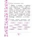 Русский язык. 3 класс